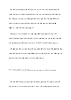 긴급복지지원법에 근거한 긴급복지지원사례를 찾아 긴급지원의 절차에 따라 어떠한 내용의 지원이 이루어졌는지 서술하여보세요-11