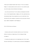 긴급복지지원법에 근거한 긴급복지지원사례를 찾아 긴급지원의 절차에 따라 어떠한 내용의 지원이 이루어졌는지 서술하여보세요-12