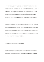 긴급복지지원법에 근거한 긴급복지지원사례를 찾아 긴급지원의 절차에 따라 어떠한 내용의 지원이 이루어졌는지 서술하여보세요-13
