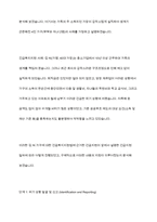 긴급복지지원법에 근거한 긴급복지지원사례를 찾아 긴급지원의 절차에 따라 어떠한 내용의 지원이 이루어졌는지 서술하여보세요-14
