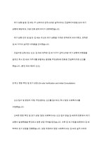 긴급복지지원법에 근거한 긴급복지지원사례를 찾아 긴급지원의 절차에 따라 어떠한 내용의 지원이 이루어졌는지 서술하여보세요-15