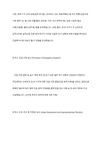 긴급복지지원법에 근거한 긴급복지지원사례를 찾아 긴급지원의 절차에 따라 어떠한 내용의 지원이 이루어졌는지 서술하여보세요-16