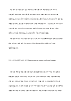 긴급복지지원법에 근거한 긴급복지지원사례를 찾아 긴급지원의 절차에 따라 어떠한 내용의 지원이 이루어졌는지 서술하여보세요-17