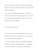긴급복지지원법에 근거한 긴급복지지원사례를 찾아 긴급지원의 절차에 따라 어떠한 내용의 지원이 이루어졌는지 서술하여보세요-18