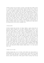 즉석떡볶이 전문점 창업을 위한 포괄적 사업계획서 작성 안내-2