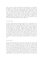 즉석떡볶이 전문점 창업을 위한 포괄적 사업계획서 작성 안내-3