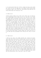 즉석떡볶이 전문점 창업을 위한 포괄적 사업계획서 작성 안내-4
