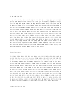 즉석떡볶이 전문점 창업을 위한 포괄적 사업계획서 작성 안내-5