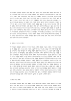 즉석떡볶이 전문점 창업을 위한 포괄적 사업계획서 작성 안내-6