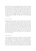 즉석떡볶이 전문점 창업을 위한 포괄적 사업계획서 작성 안내-7