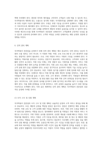 즉석떡볶이 전문점 창업을 위한 포괄적 사업계획서 작성 안내-9