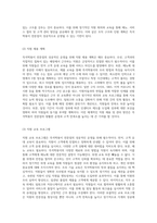 즉석떡볶이 전문점 창업을 위한 포괄적 사업계획서 작성 안내-10