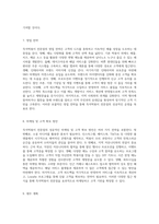 즉석떡볶이 전문점 창업을 위한 포괄적 사업계획서 작성 안내-11