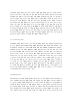 즉석떡볶이 전문점 창업을 위한 포괄적 사업계획서 작성 안내-12