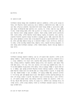즉석떡볶이 전문점 창업을 위한 포괄적 사업계획서 작성 안내-14