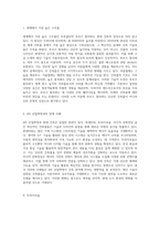자연과 문명의 조화 롯데타워, 트라이보울, 아시아 문화전당을 통한 현대 건축의 혁신 탐구-2