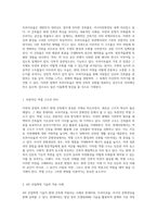 자연과 문명의 조화 롯데타워, 트라이보울, 아시아 문화전당을 통한 현대 건축의 혁신 탐구-3