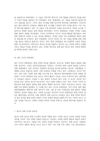 자연과 문명의 조화 롯데타워, 트라이보울, 아시아 문화전당을 통한 현대 건축의 혁신 탐구-4