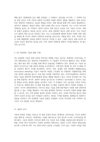 자연과 문명의 조화 롯데타워, 트라이보울, 아시아 문화전당을 통한 현대 건축의 혁신 탐구-5