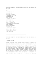 아동의 안전과 권리를 지키기 위한 아동학대의 법적 및 윤리적 기준에 대한 심층 조사와 사례 분석 보고서-1