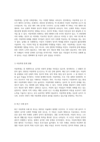 아동의 안전과 권리를 지키기 위한 아동학대의 법적 및 윤리적 기준에 대한 심층 조사와 사례 분석 보고서-3