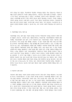 아동의 안전과 권리를 지키기 위한 아동학대의 법적 및 윤리적 기준에 대한 심층 조사와 사례 분석 보고서-4