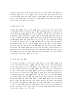 아동의 안전과 권리를 지키기 위한 아동학대의 법적 및 윤리적 기준에 대한 심층 조사와 사례 분석 보고서-5