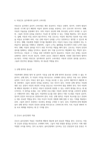 아동의 안전과 권리를 지키기 위한 아동학대의 법적 및 윤리적 기준에 대한 심층 조사와 사례 분석 보고서-6