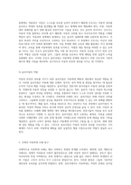 아동의 안전과 권리를 지키기 위한 아동학대의 법적 및 윤리적 기준에 대한 심층 조사와 사례 분석 보고서-7