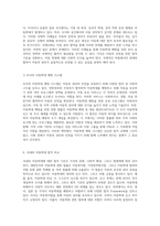 아동의 안전과 권리를 지키기 위한 아동학대의 법적 및 윤리적 기준에 대한 심층 조사와 사례 분석 보고서-8