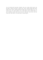 아동의 안전과 권리를 지키기 위한 아동학대의 법적 및 윤리적 기준에 대한 심층 조사와 사례 분석 보고서-9