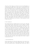 자연과 문명의 조화 해외의 지하화된 교량과 혁신적 시설물들의 사례 탐구-4