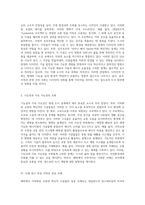 자연과 문명의 조화 해외의 지하화된 교량과 혁신적 시설물들의 사례 탐구-5