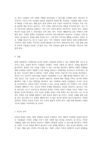자연과 문명의 조화 해외의 지하화된 교량과 혁신적 시설물들의 사례 탐구-7