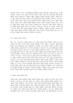 쿨리, 미드, 프로이드의 사회화 이론 공통된 개념과 독특한 차별성의 탐구-3