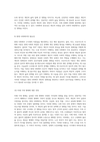 쿨리, 미드, 프로이드의 사회화 이론 공통된 개념과 독특한 차별성의 탐구-5