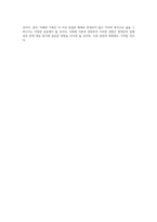 쿨리, 미드, 프로이드의 사회화 이론 공통된 개념과 독특한 차별성의 탐구-6