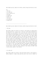 퀀텀 독서법의 심층 탐구 김병완 작가가 제시하는 효과적인 다독을 위한 혁신적인 독서 전략-1