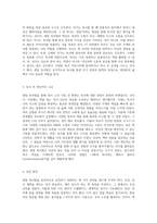 퀀텀 독서법의 심층 탐구 김병완 작가가 제시하는 효과적인 다독을 위한 혁신적인 독서 전략-2