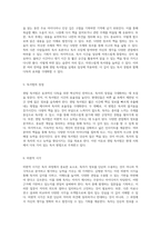 퀀텀 독서법의 심층 탐구 김병완 작가가 제시하는 효과적인 다독을 위한 혁신적인 독서 전략-3