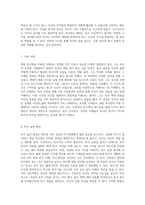 퀀텀 독서법의 심층 탐구 김병완 작가가 제시하는 효과적인 다독을 위한 혁신적인 독서 전략-4