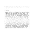 퀀텀 독서법의 심층 탐구 김병완 작가가 제시하는 효과적인 다독을 위한 혁신적인 독서 전략-5