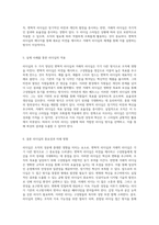 리더십의 두 가지 양상 변혁적 리더십과 거래적 리더십의 심층 비교 분석-3