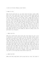 퀘벡의 독립을 향한 여정 역사적 배경과 사회적 요인 분석-2