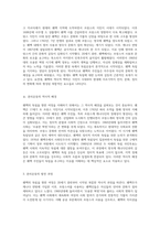 퀘벡의 독립을 향한 여정 역사적 배경과 사회적 요인 분석-3