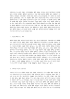 퀘벡의 독립을 향한 여정 역사적 배경과 사회적 요인 분석-4