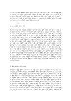 퀘벡의 독립을 향한 여정 역사적 배경과 사회적 요인 분석-5