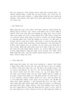 퀘벡의 독립을 향한 여정 역사적 배경과 사회적 요인 분석-6