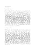 퀘벡의 독립을 향한 여정 역사적 배경과 사회적 요인 분석-7
