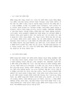 퀘벡의 독립을 향한 여정 역사적 배경과 사회적 요인 분석-8